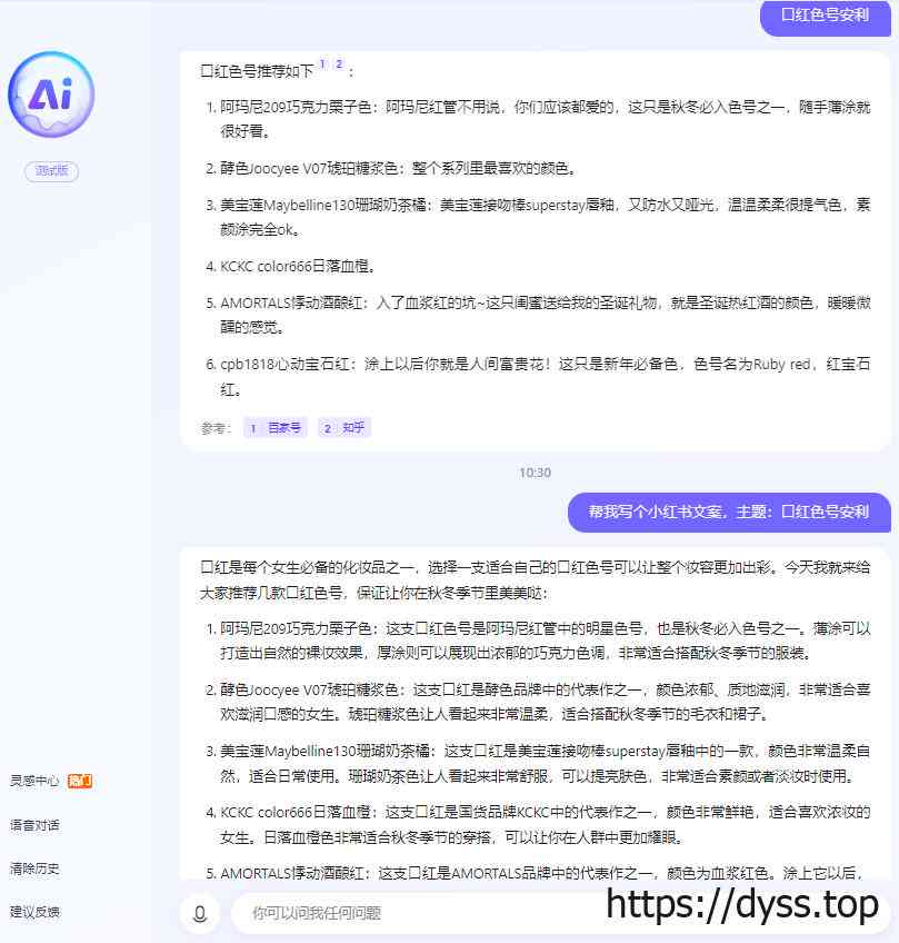 怎么提示AI写文案的问题及答案解析