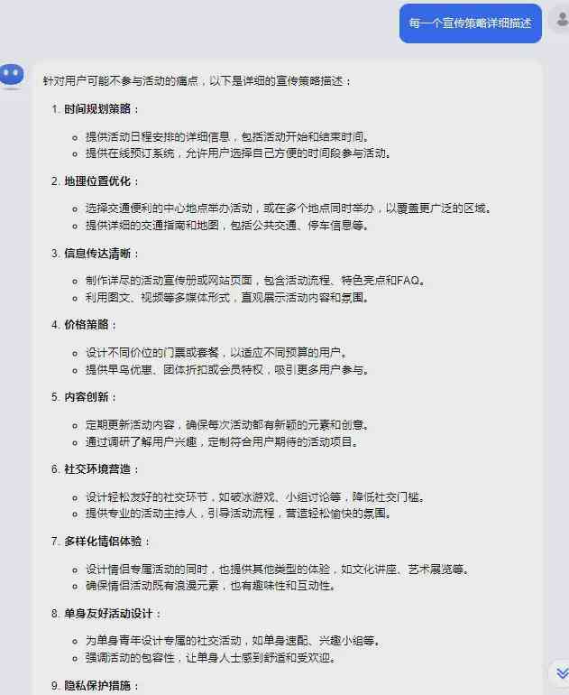 利用AI：五个方法教你如何帮助自己提升文案写作技巧