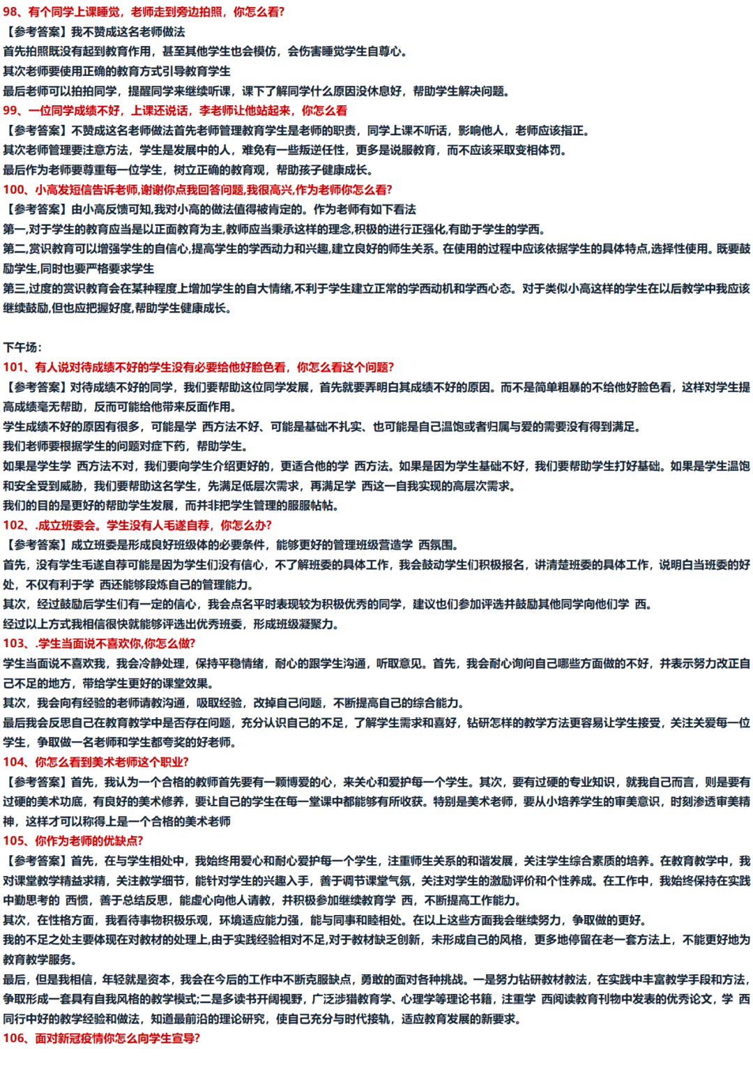 解说配音技巧：大全与教学解析