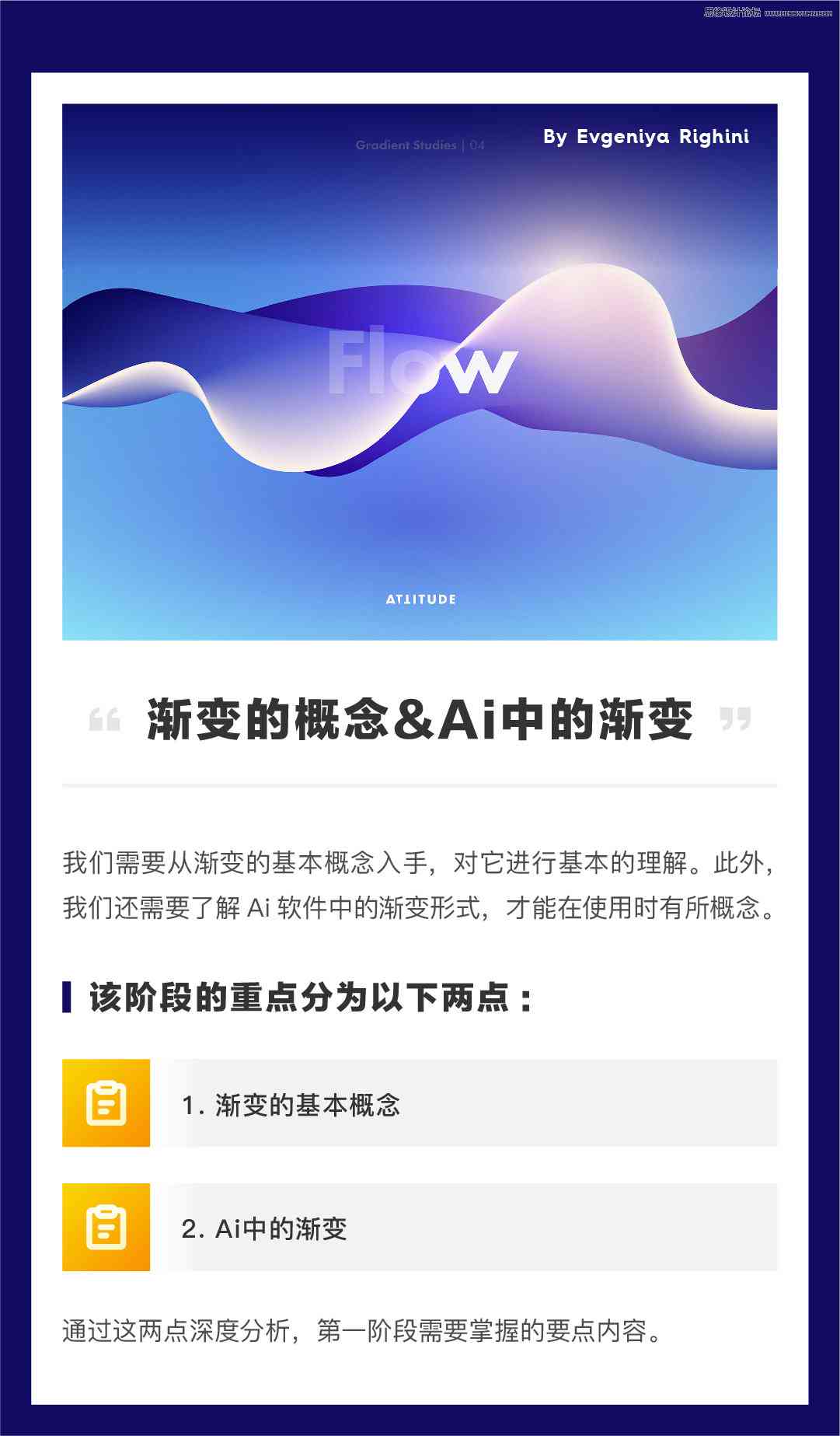 ai渐变效果文案怎么做得既好看又专业