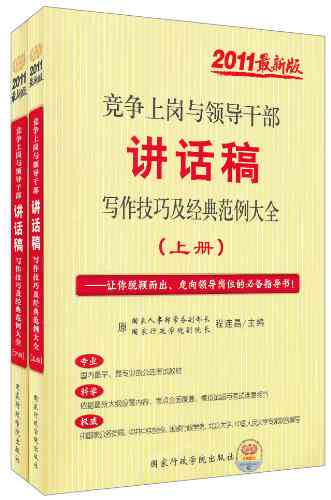 掌握传稿件撰写要领：全面解析写作技巧与基本要求