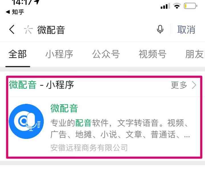 如何利用日语AI工具为文案进行专业配音教程