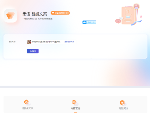 ai文案自动生成器：免费智能版，GitHub智能文案一键创作工具-ai文案生成器 github