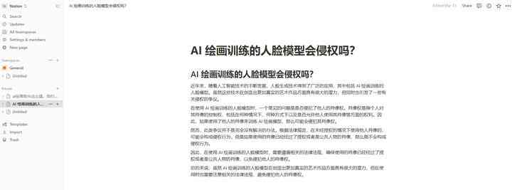 有关于AI生成的文案：素材、软件及生成器GitHub资源汇总