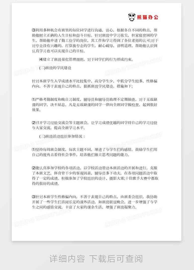 ai实训报告心得感悟总结：简短心得体会与感悟总结简述