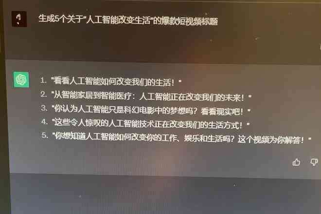 如何在剪映中使用AI生成文案功能及详解相关操作步骤