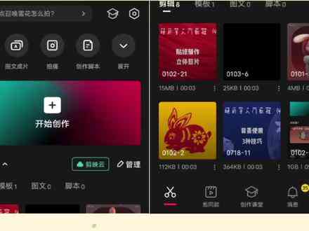 剪映新用户如何开始创作：探索缺失的玩法攻略