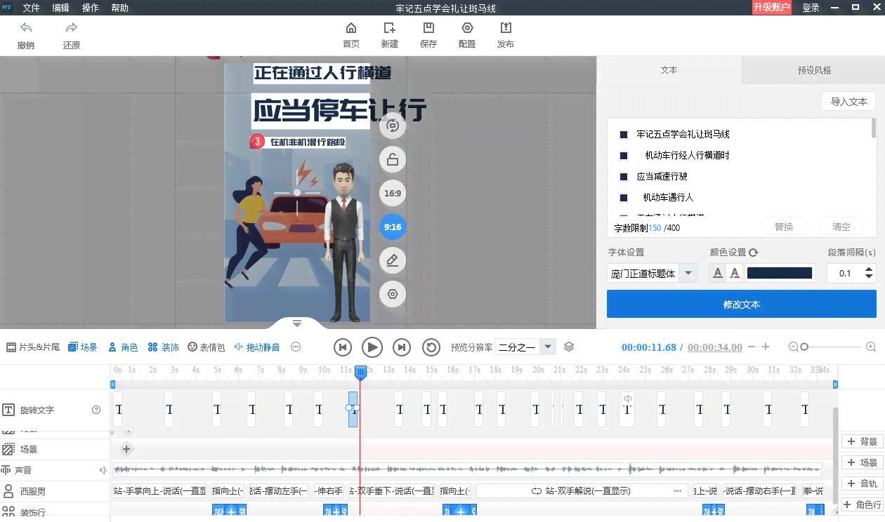 剪映智能功能如何生成视频文案？教你一步步制作AI文案