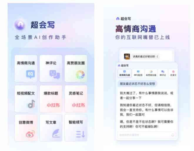 小红书文案改写助手：怎么利用AI生成创意文案