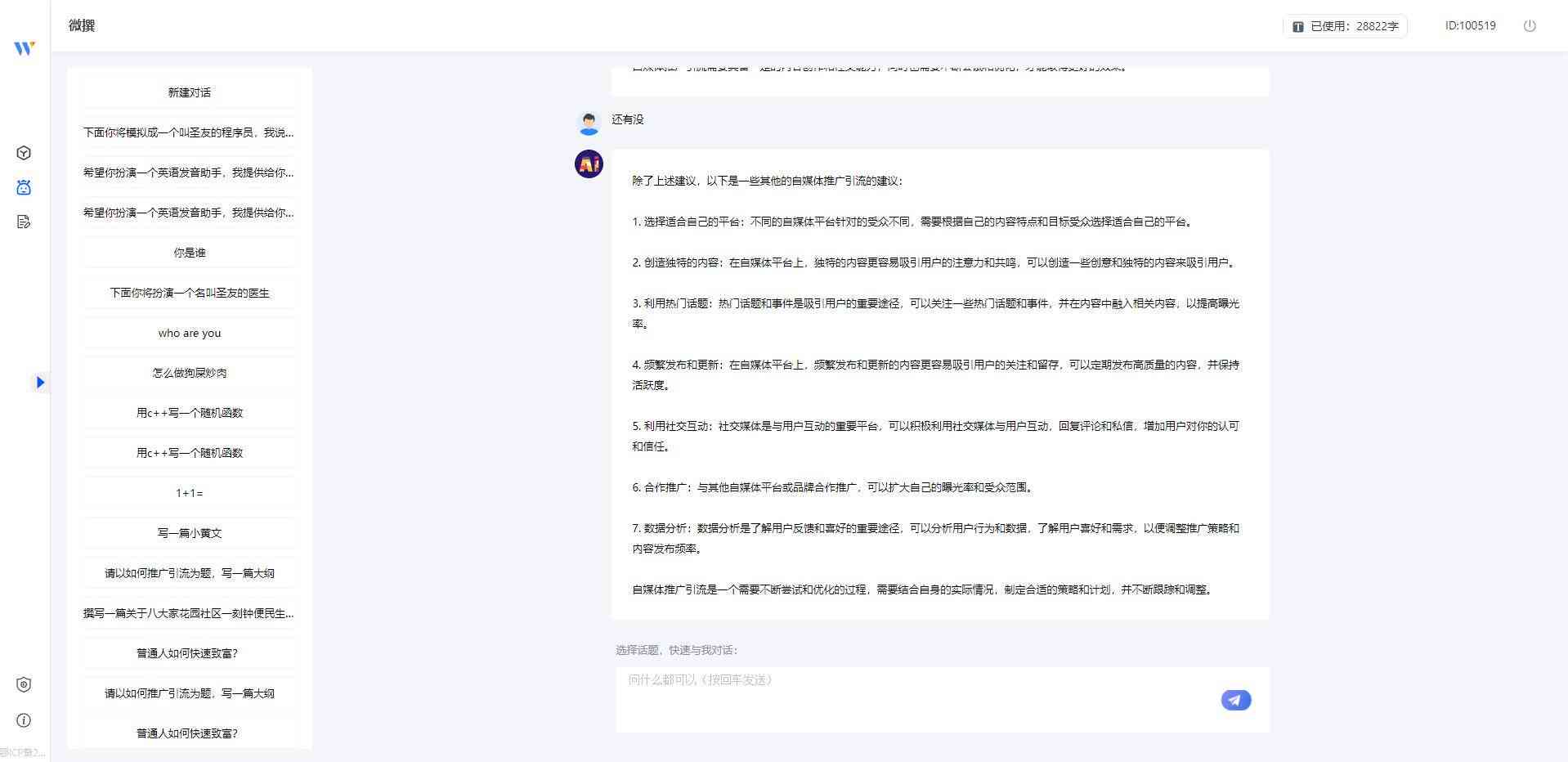 ai文案生成器github：自动写作与免费版比较，版及优劣分析