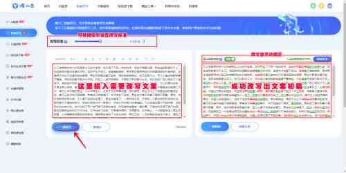 智能文案改写工具：一键解决多样化文案优化与搜索相关问题