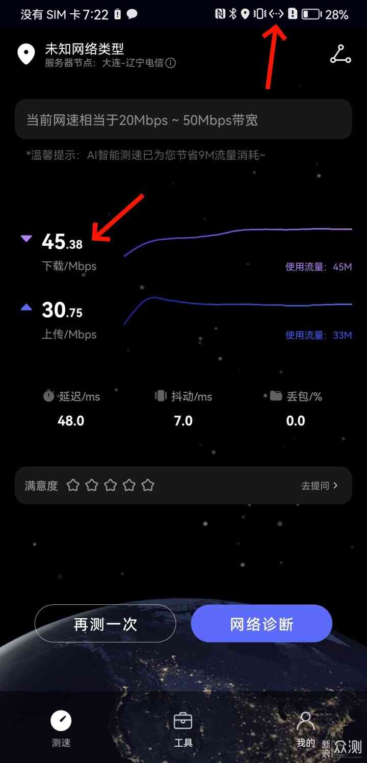 飞猫智连U8与评测：随身Wi-Fi性能及亮红灯问题解析