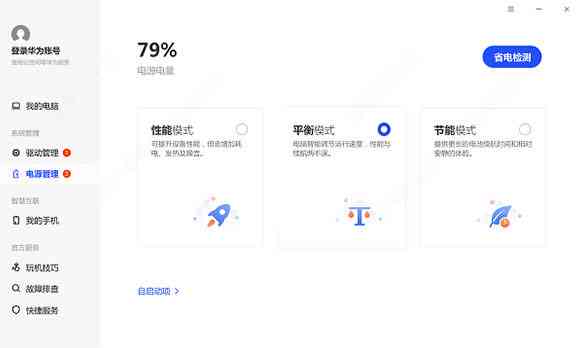 ai文案改稿软件电脑版安装免费版全功能体验