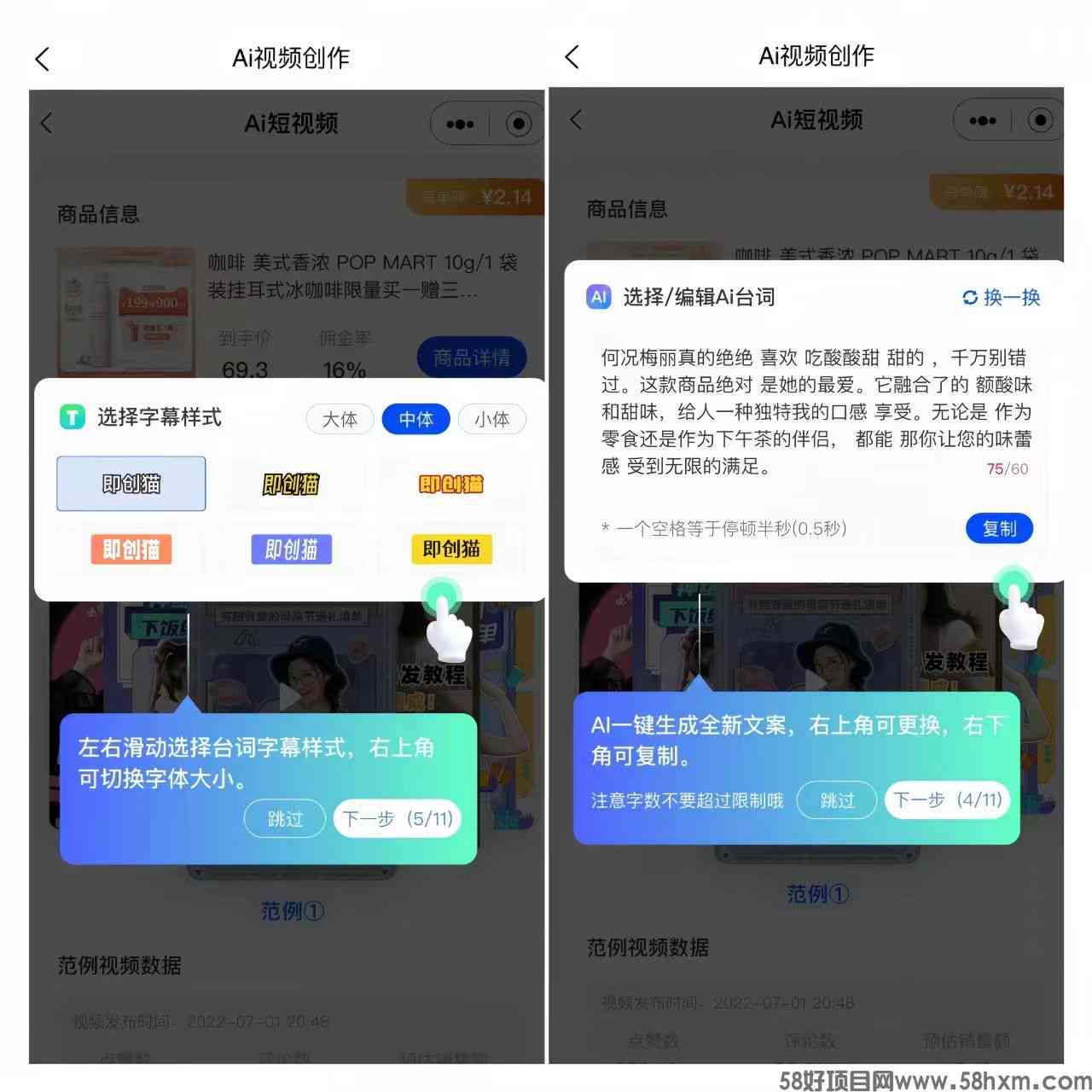 即创AI直播脚本一键自动生成攻略：怎么高效使用直播脚本