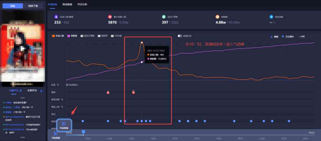 全面解析：直播间脚本撰写攻略与实用案例，涵各行业直播方案