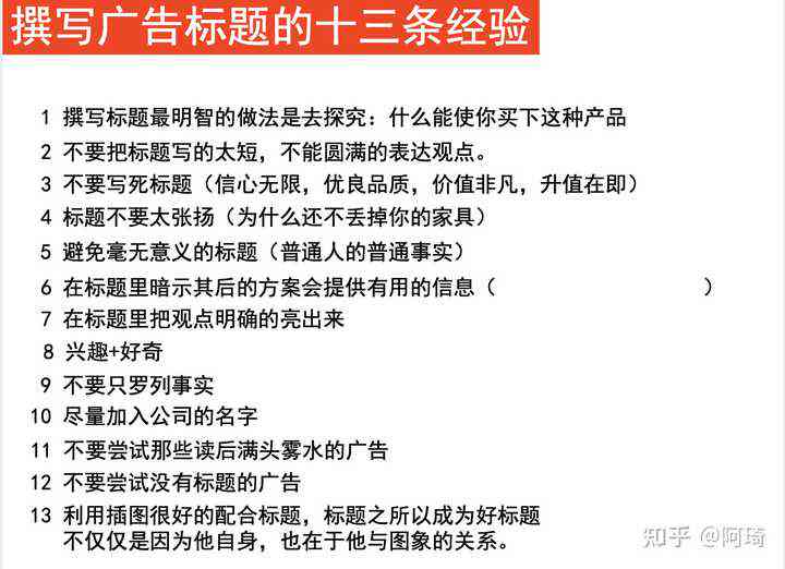 三个广告设计绘制文案写作方法，教会你如何用写作技巧打造完美广告文案