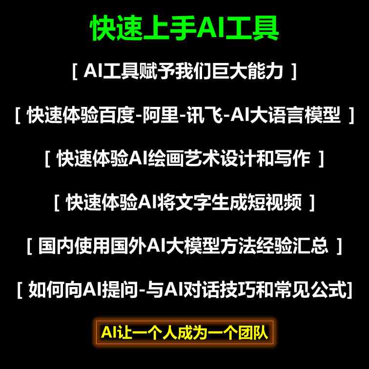 智能AI设计工具：全方位满足创意工作者的软件解决方案