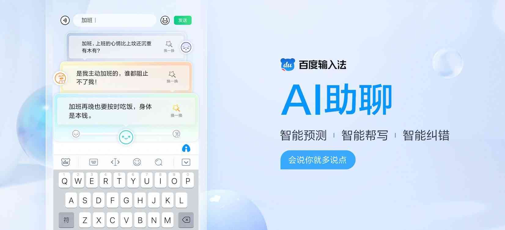 AI智能生成朋友圈文案攻略：一站式解决创意发布、互动提升与个性化定制需求