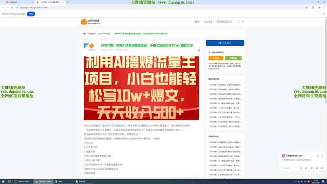 AI辅助打造爆款文案：如何利用人工智能高效搜索与创作吸引眼球的文案