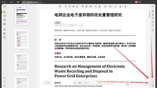 ai开题报告怎么输入文字及格式录入方法