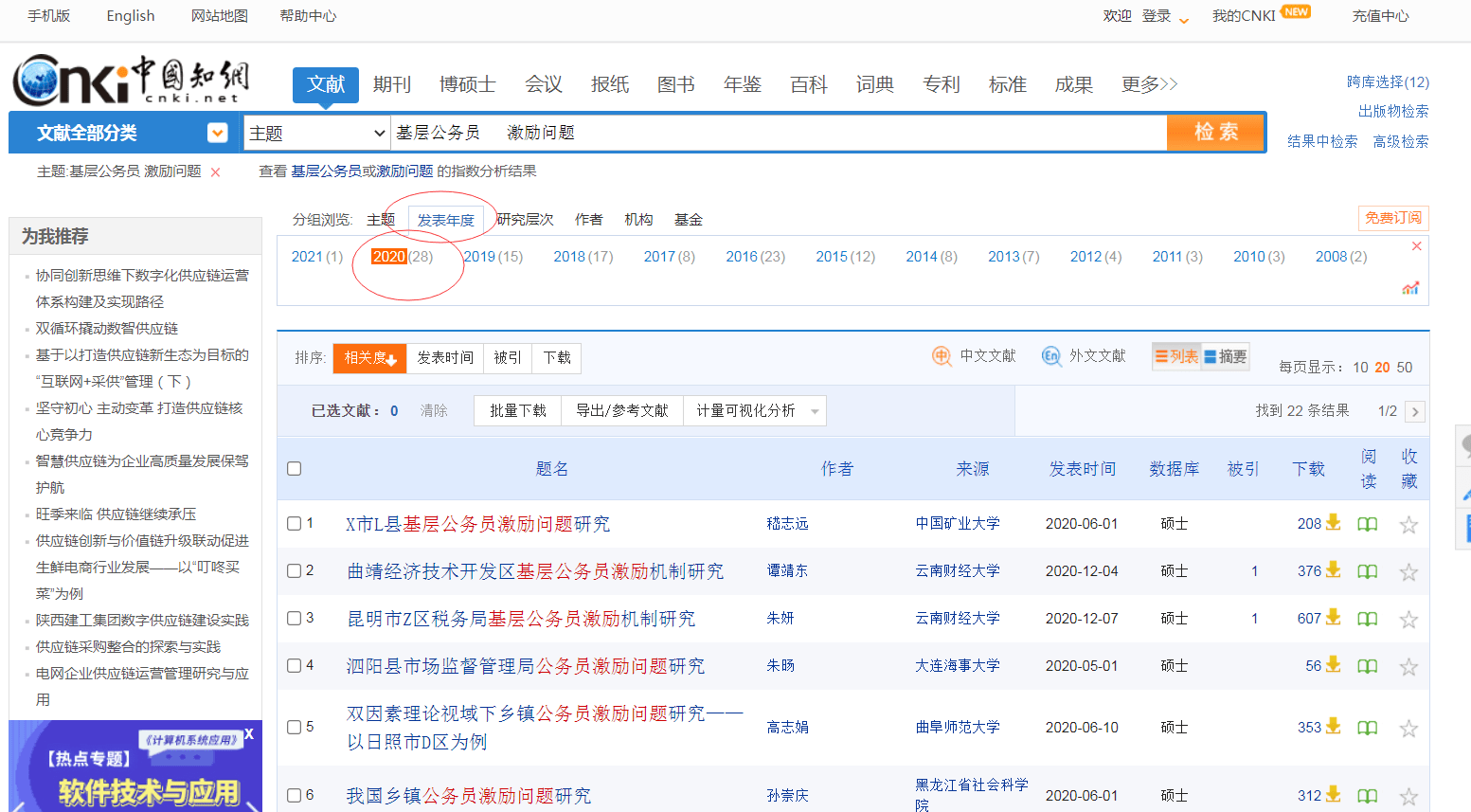 如何利用工具在开题报告中高效输入和生成参考文献