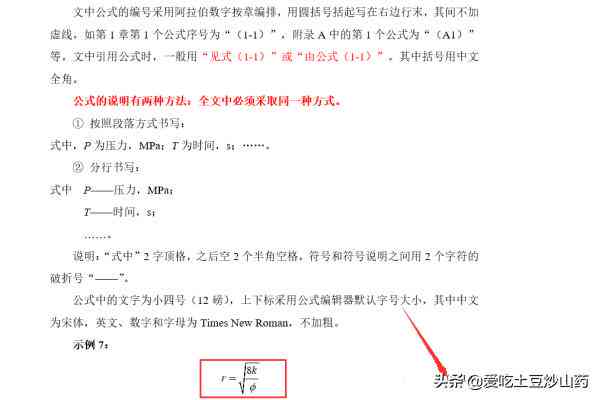 AI辅助下的开题报告参考文献格式输入指南与常见问题解答