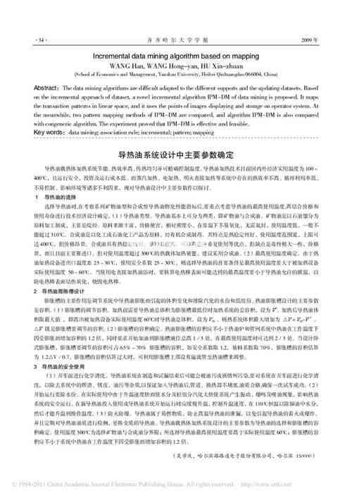 AI辅助下的开题报告参考文献格式输入指南与常见问题解答