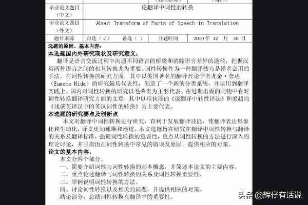 研究生开题报告录入操作指南：学院通知中的论文怎么正确录入