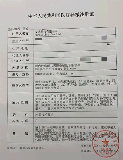 皮肤AI诊断报告如何看结果的详细解读与步骤指导