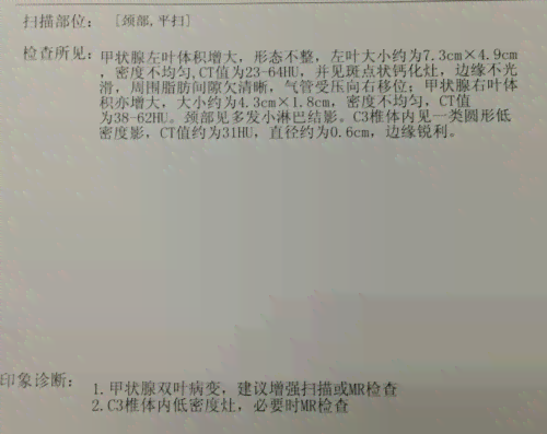 皮肤AI诊断报告如何看结果的详细解读与步骤指导