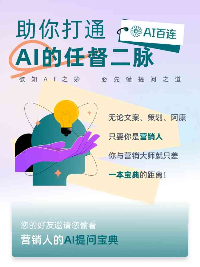 百度ai文案