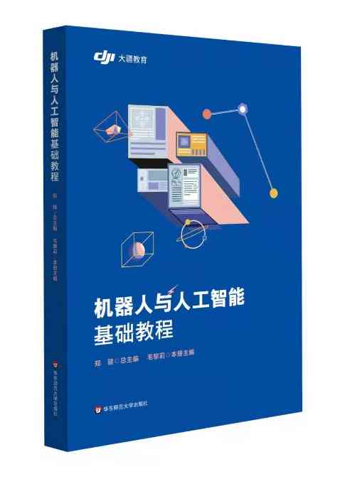 人工智能文案工具：挑选、使用方法及写作与素材大全