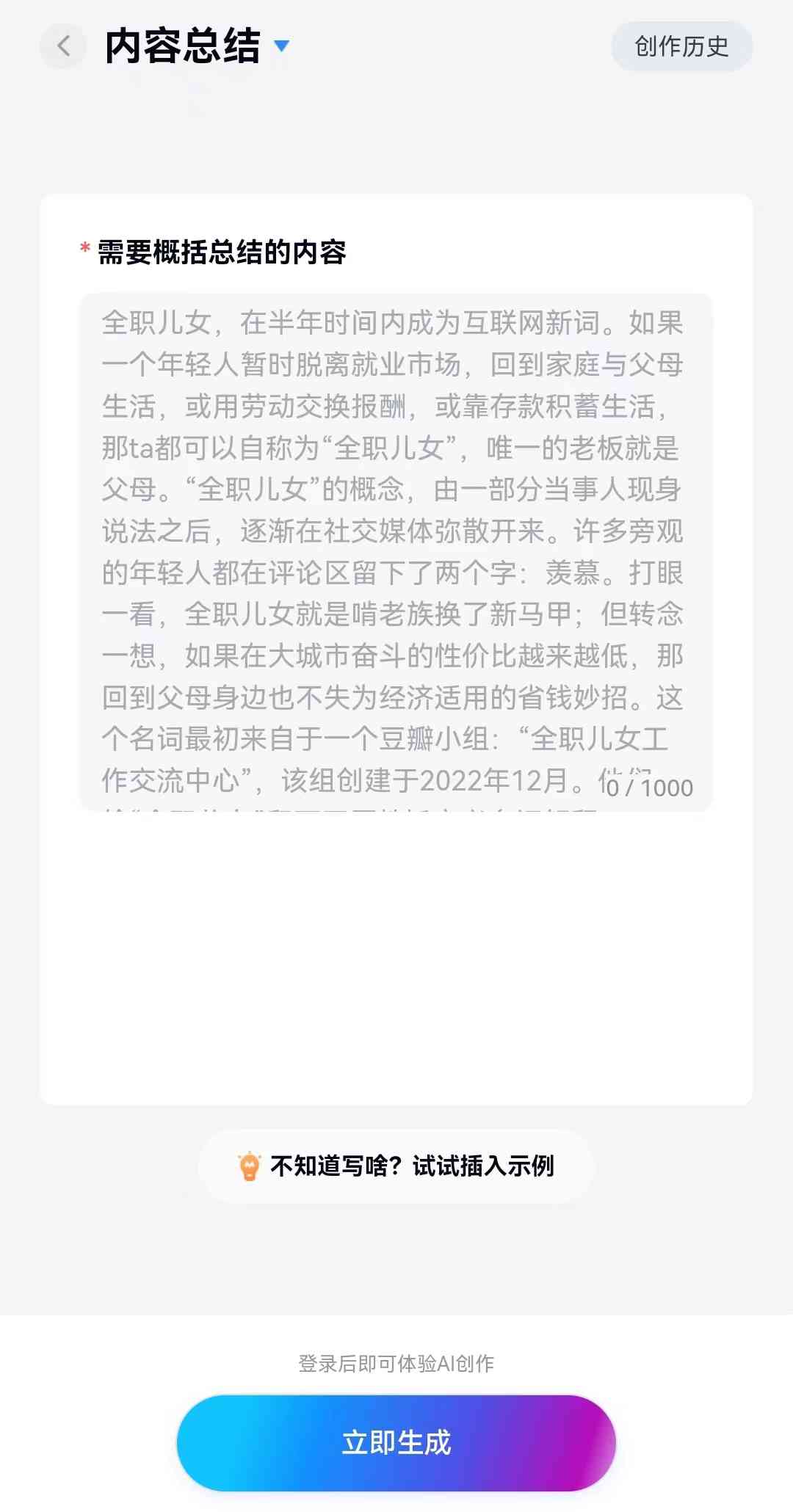 利用AI写作软件高效赚钱：全面指南与工具推荐