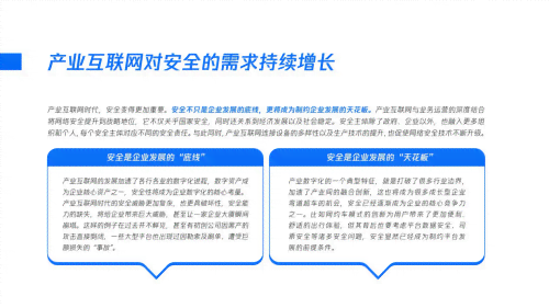 安全战略报告原文解析：安全的全面战略视角