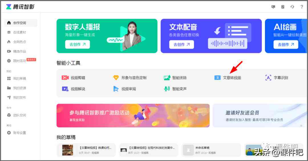 AI创作中心：全方位内容生成与智能创意解决方案