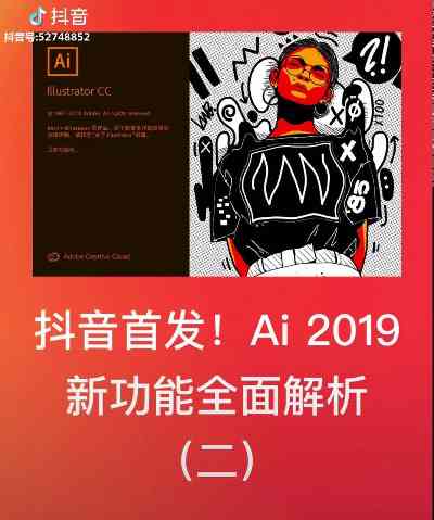 全面教程：抖音AI绘画创作指南与技巧解析，从入门到精通