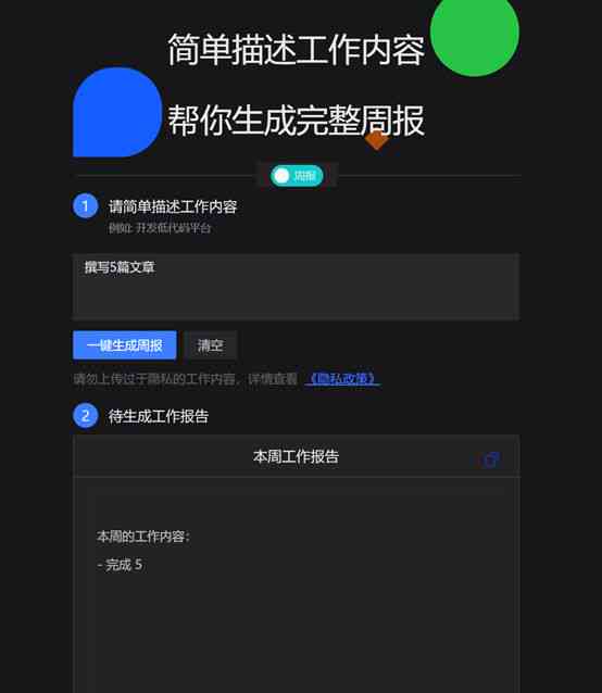 一键生成各类文案的神器：探索最全面的自动文案创作软件解决方案