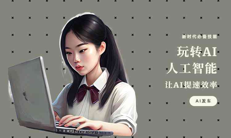 ai文案生成真人动漫怎么做