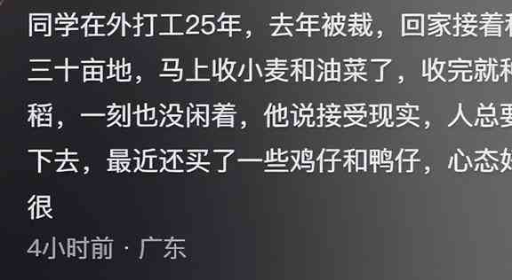 失业朋友的暂时低谷：只是灭掉说说，重新整理心情，迎接自己新的机会与未来