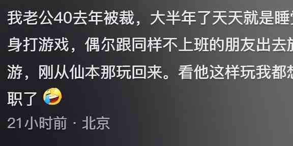 失业朋友的暂时低谷：只是灭掉说说，重新整理心情，迎接自己新的机会与未来