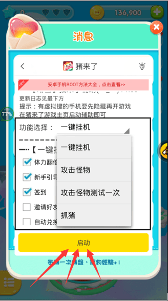 全面揭秘：手游AI自动挂机脚本全攻略与风险规避指南