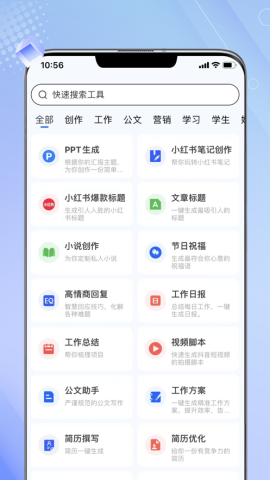 一键生成高效文案：免费AI写作助手手机应用，全面解决内容创作难题