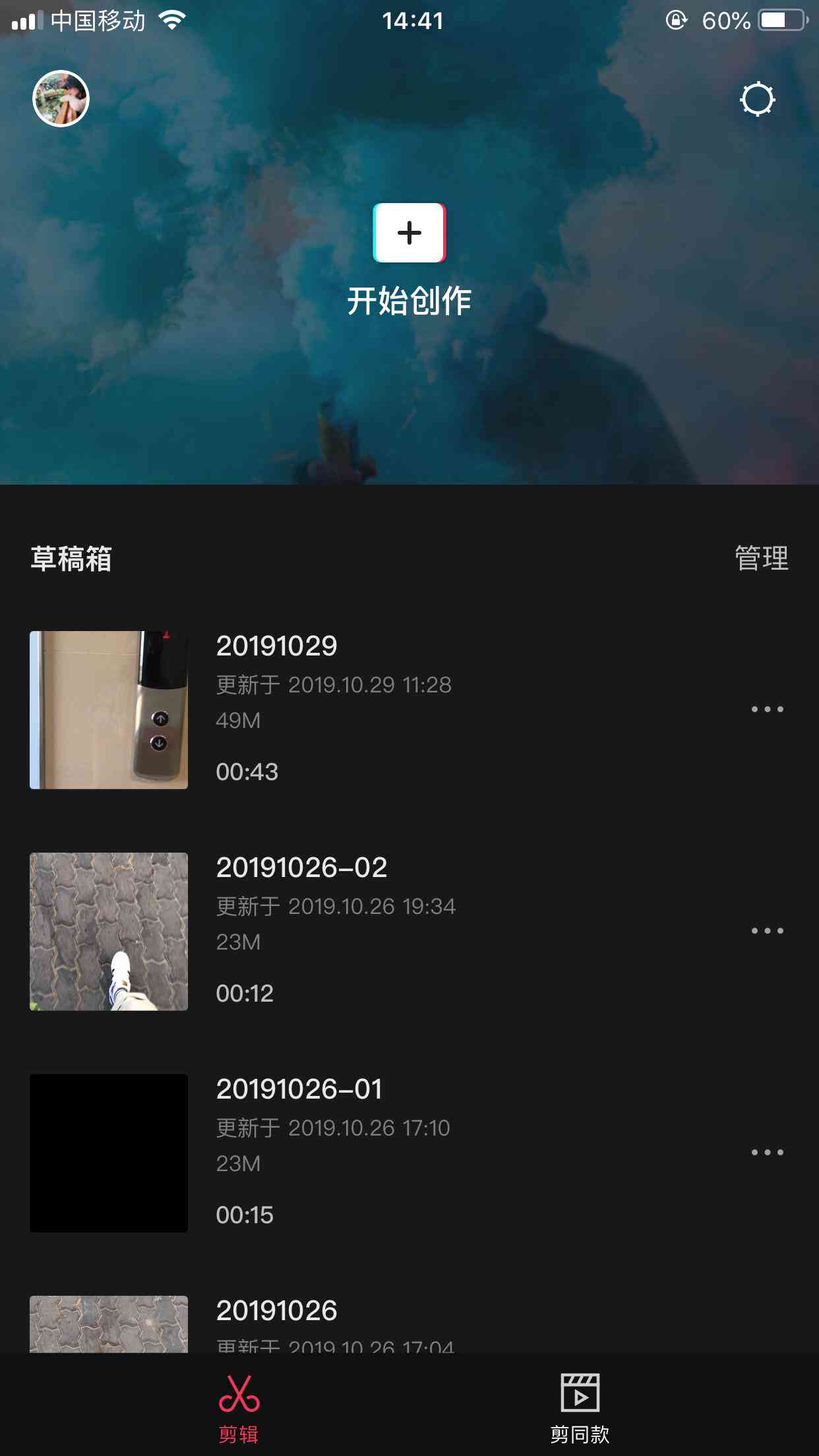 剪辑神器剪映：一站式视频编辑与特效制作攻略，全方位解决剪辑难题