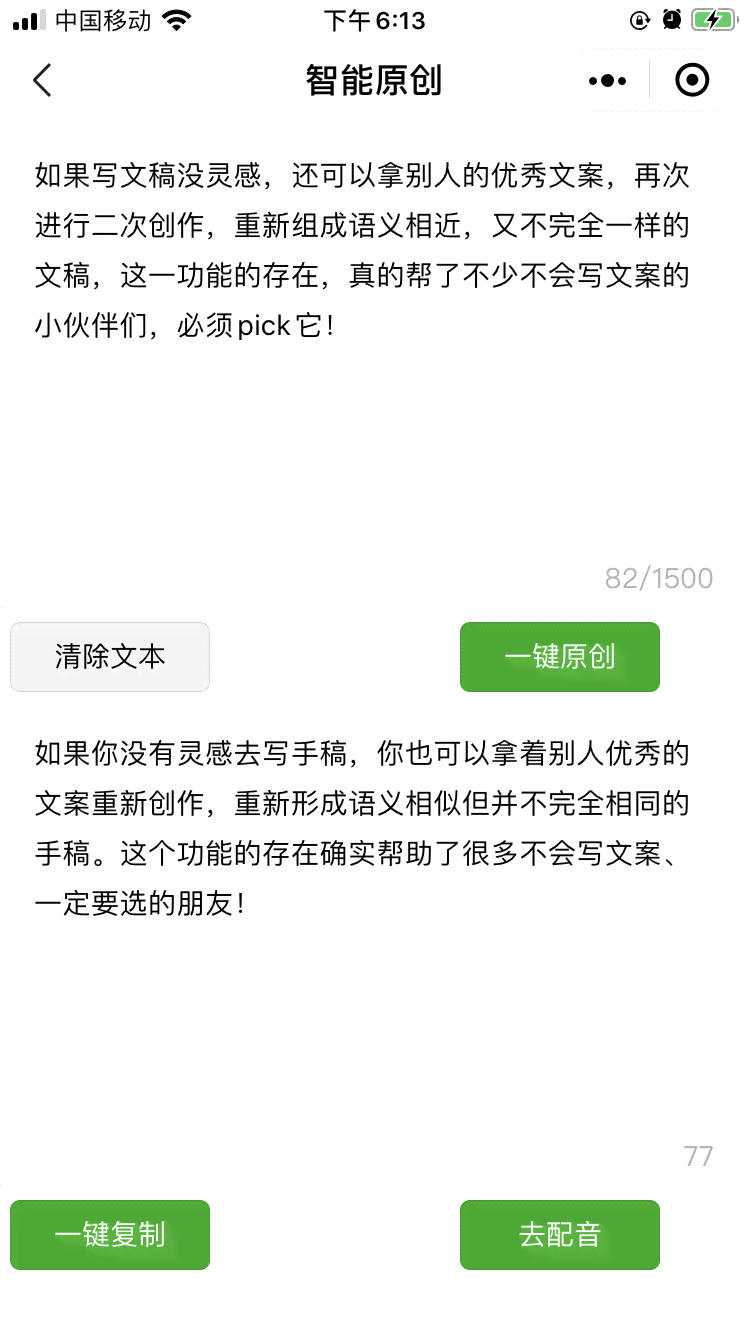 剪映添加文案及配音方法与限制，超过300字处理方案