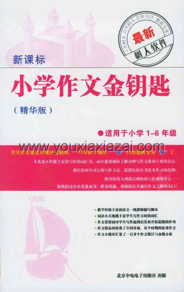 比较好的写作软件：推荐、、免费、好用汇总