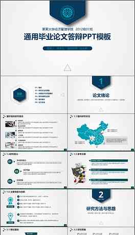 ai论文开题报告免费：爱玛模板APA格式，权威网站推荐