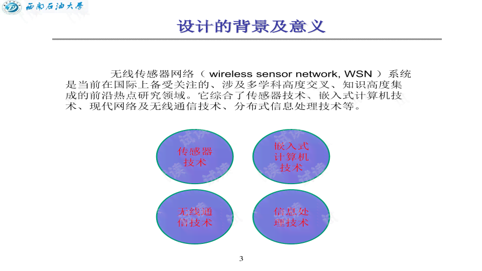 开题报告ai免费