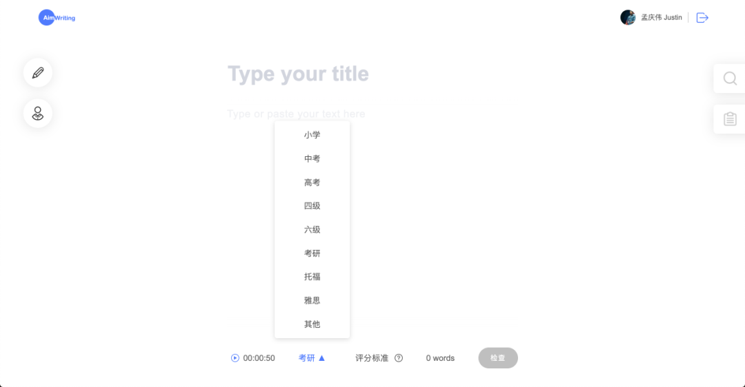 推荐一款英语学术写作修改工具：论文写作软件叫什么名字？