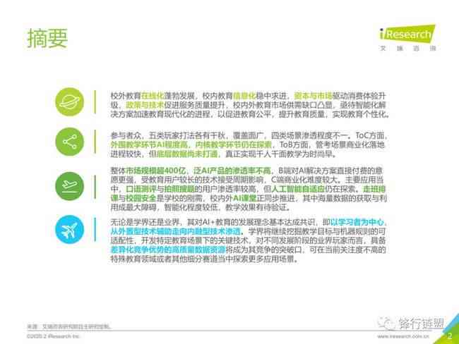 ai场景侦测算法实验报告：实验总结与撰写指南