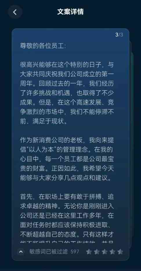 ai绘画文案老公：如何为他在朋友圈晒画搭配完美文案